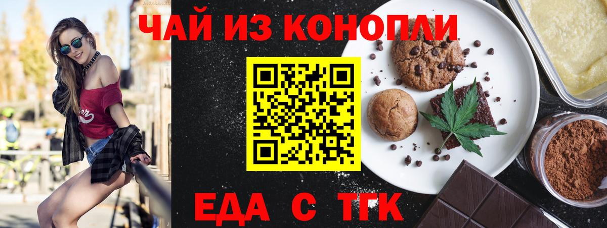 Комсомольск-на-Амуре  Cannafood конопля  Вход с VPN 