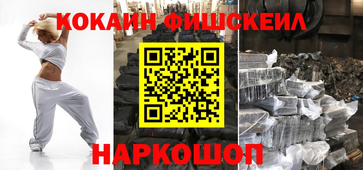 Комсомольск-на-Амуре  КОКАИН 97%  Cocaine Эквадор  COCAIN  Вход с VPN 