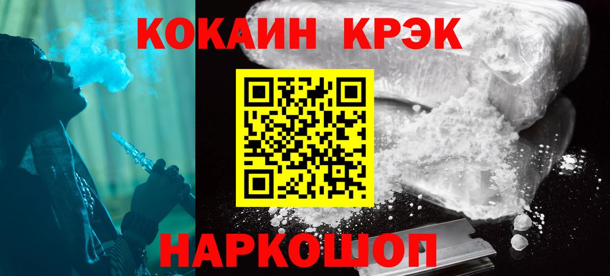 COCAIN Колумбийский Комсомольск-на-Амуре