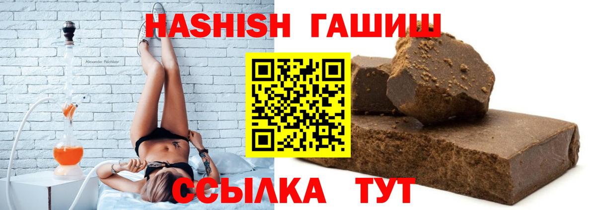 Комсомольск-на-Амуре  Гашиш гашик  Гашиш убойный  Вход с VPN 