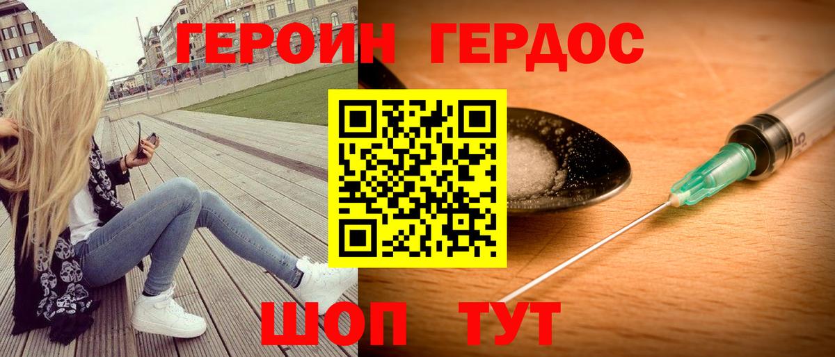 Комсомольск-на-Амуре  ГЕРОИН VHQ  Вход с VPN 