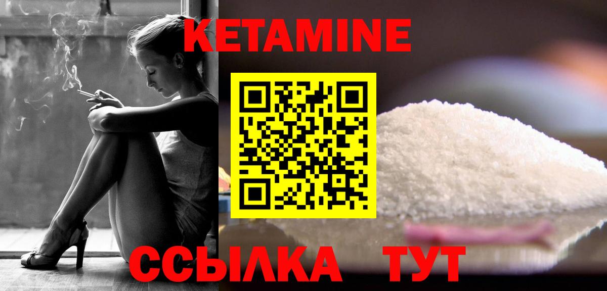 Кетамин VHQ  Вход с VPN  Кетамин ketamine  Комсомольск-на-Амуре 