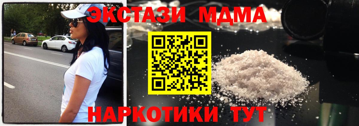 МДМА VHQ Комсомольск-на-Амуре