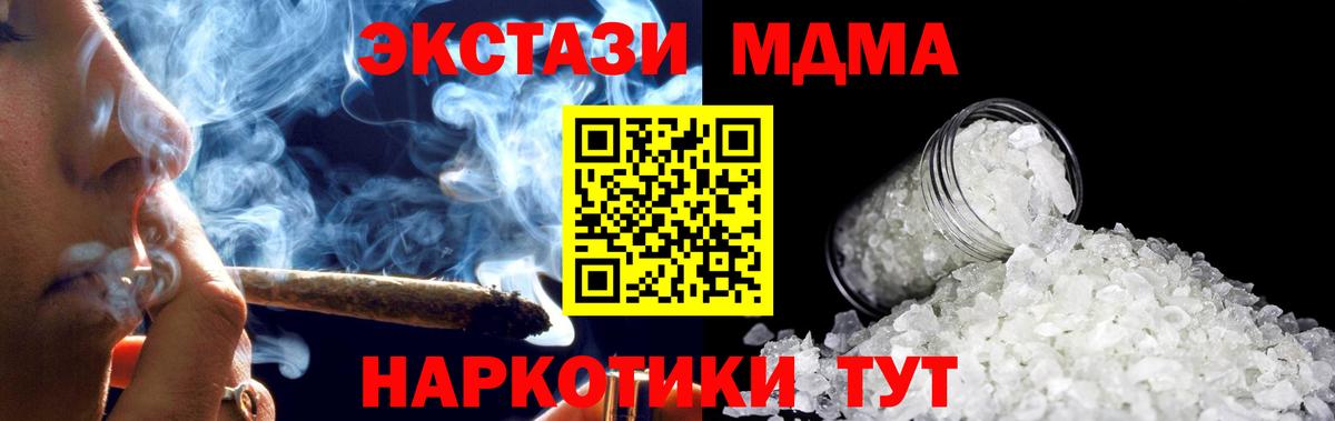 МДМА молли  МДМА VHQ  Вход с VPN  Комсомольск-на-Амуре 
