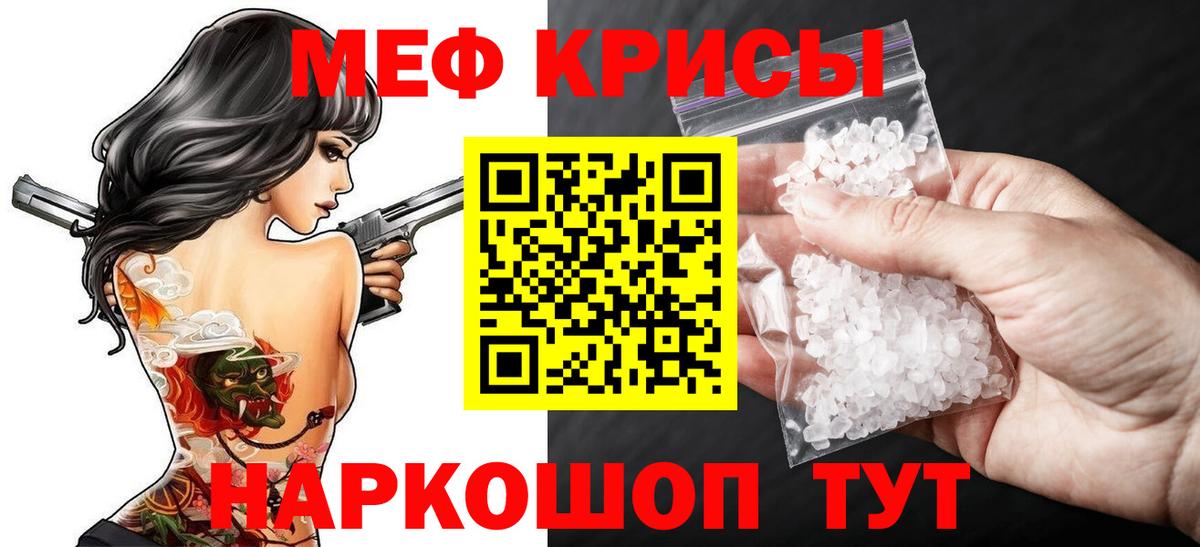 Мефедрон  МЯУ-МЯУ  Комсомольск-на-Амуре  МЕФ мяу мяу  МЯУ-МЯУ mephedrone  Вход с VPN 