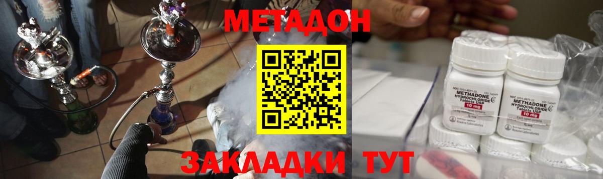 МЕТАДОН белоснежный  Метадон кристалл  площадка какой сайт  Комсомольск-на-Амуре  Вход с VPN 