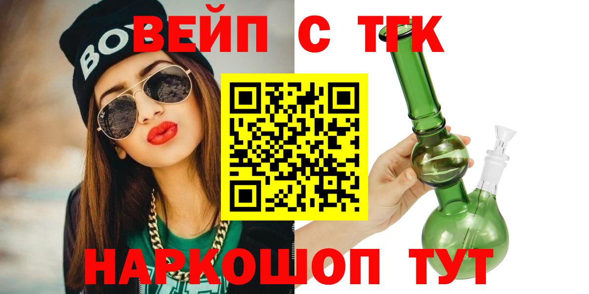 ТГК гашишное масло Комсомольск-на-Амуре