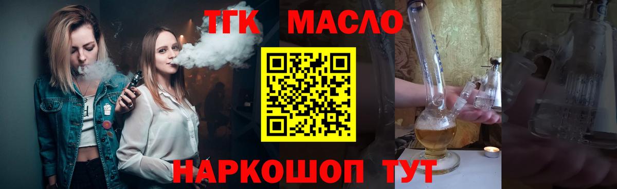 Комсомольск-на-Амуре  Дистиллят ТГК жижа  Вход с VPN 