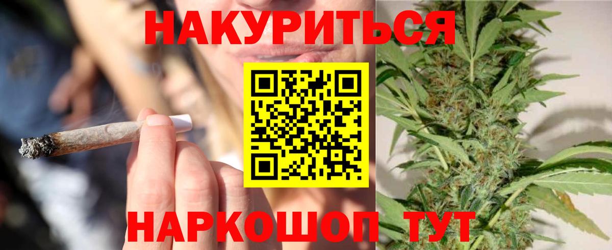 Канабис планчик Комсомольск-на-Амуре
